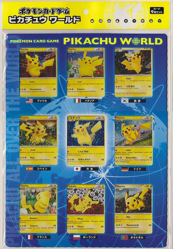 Pikachu World Collection Promo Set (2010) (Blue) | I Want That Stuff Brandon
