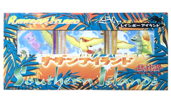 Southern Islands [Japanese] - Rainbow Island (Sky) | I Want That Stuff Brandon