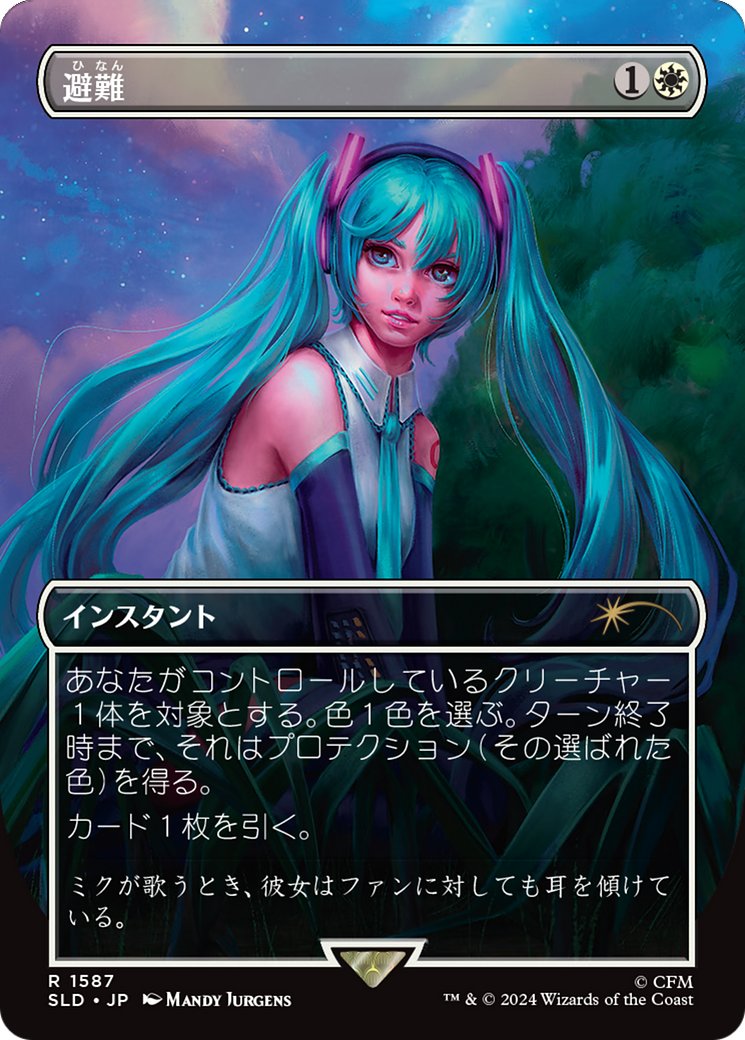 Shelter (Japanese - Rainbow Foil) [Secret Lair Drop Series] | I Want That Stuff Brandon