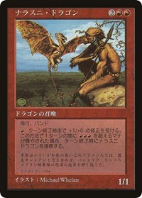 Nalathni Dragon (Redemption Program) [Media Promos] | I Want That Stuff Brandon