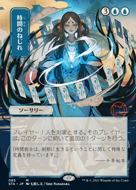 Time Warp (Japanese Foil Etched) [Strixhaven: Mystical Archive] | I Want That Stuff Brandon