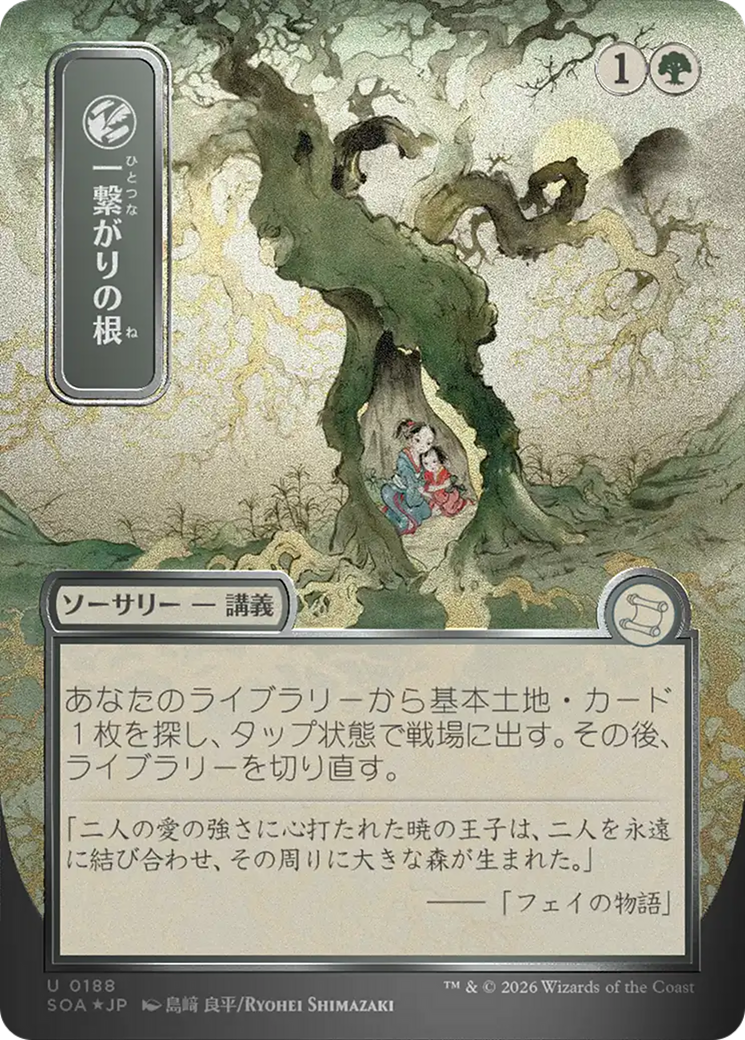 Shared Roots (Japanese Silver Scroll Foil) [Secrets of Strixhaven: Mystical Archive] | I Want That Stuff Brandon