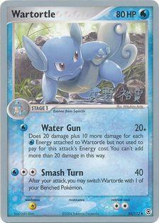 Wartortle (50/112) (B-L-S - Hiroki Yano) [World Championships 2006] | I Want That Stuff Brandon