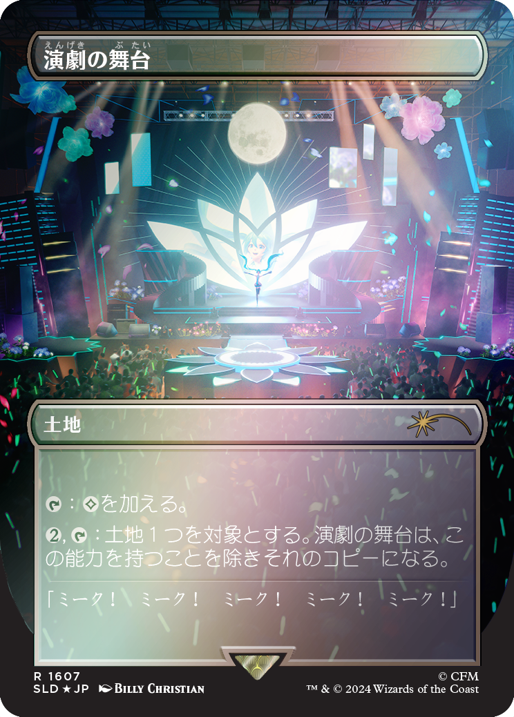Thespian's Stage (Rainbow Foil - Japanese) [Secret Lair Drop Series] | I Want That Stuff Brandon