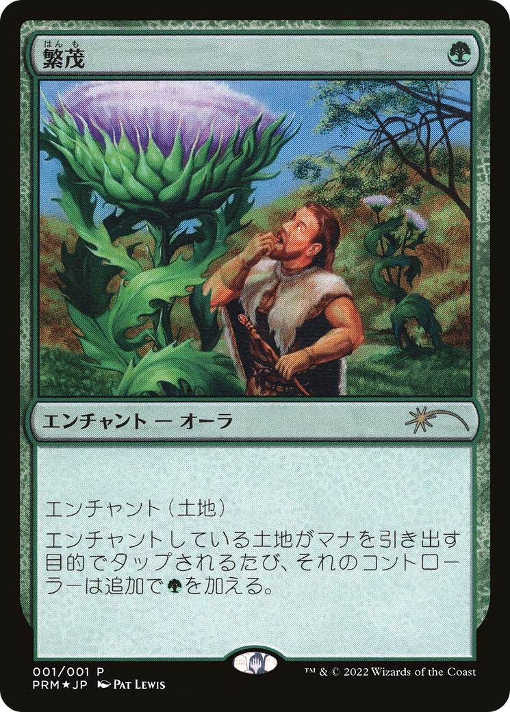 Wild Growth (JP Graphic Novel Insert) [Media Promos] | I Want That Stuff Brandon