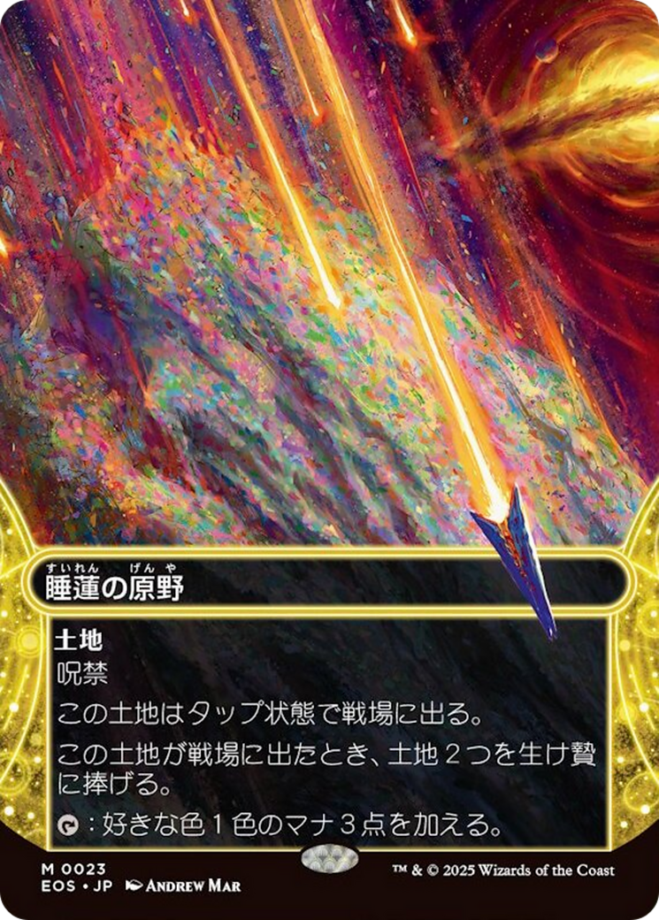 Lotus Field (0023) (Borderless) [Edge of Eternities: Stellar Sights] | I Want That Stuff Brandon