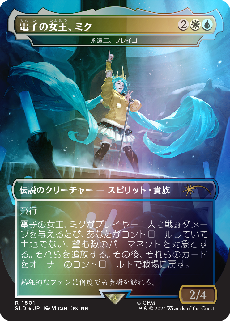 Miku, Queen Electric - Brago, King Eternal (Rainbow Foil - Japanese) [Secret Lair Drop Series] | I Want That Stuff Brandon