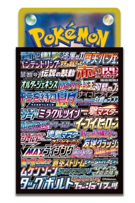 Card Sleeves - 25th Anniversary Logo Memories (64-Pack) (Pokemon Center Japan Exclusive) | I Want That Stuff Brandon
