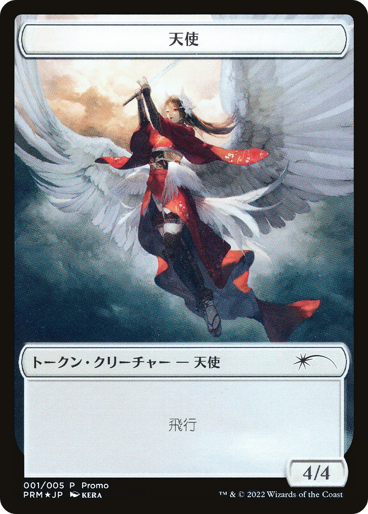 Angel Token [Dominaria United Promos] | I Want That Stuff Brandon