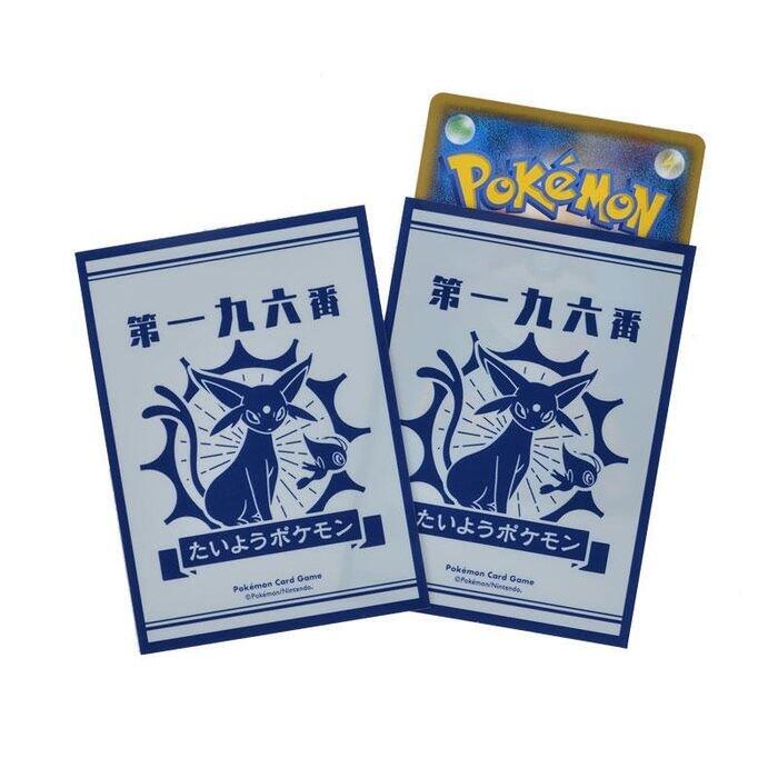 Card Sleeves - Sun and Moon (64-Pack) (Pokemon Center Japan Exclusive) | I Want That Stuff Brandon