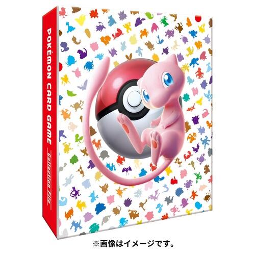 Mew 151 Collector's Album | I Want That Stuff Brandon