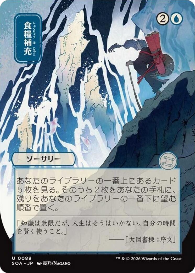 Stock Up (Japanese) [Secrets of Strixhaven: Mystical Archive] | I Want That Stuff Brandon