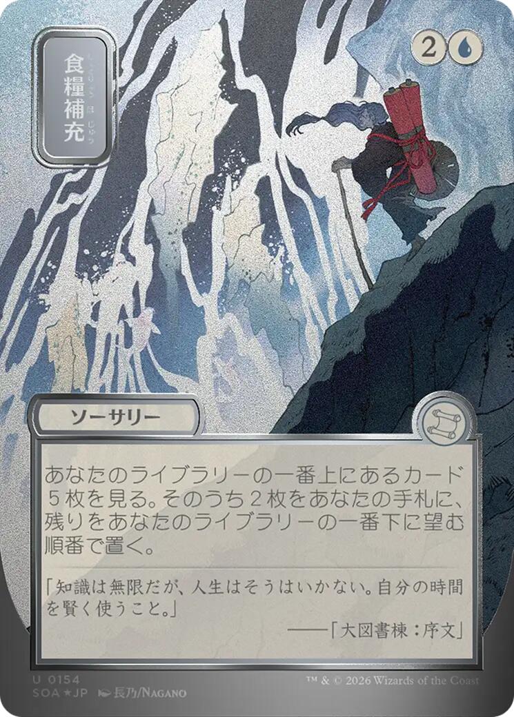 Stock Up (Japanese Silver Scroll Foil) [Secrets of Strixhaven: Mystical Archive] | I Want That Stuff Brandon