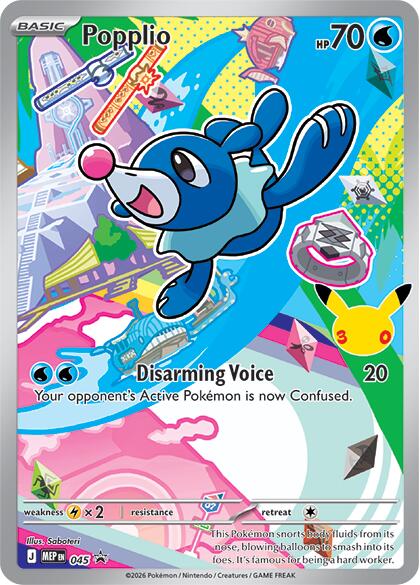 Popplio (045) [Mega Evolution Promo] | I Want That Stuff Brandon