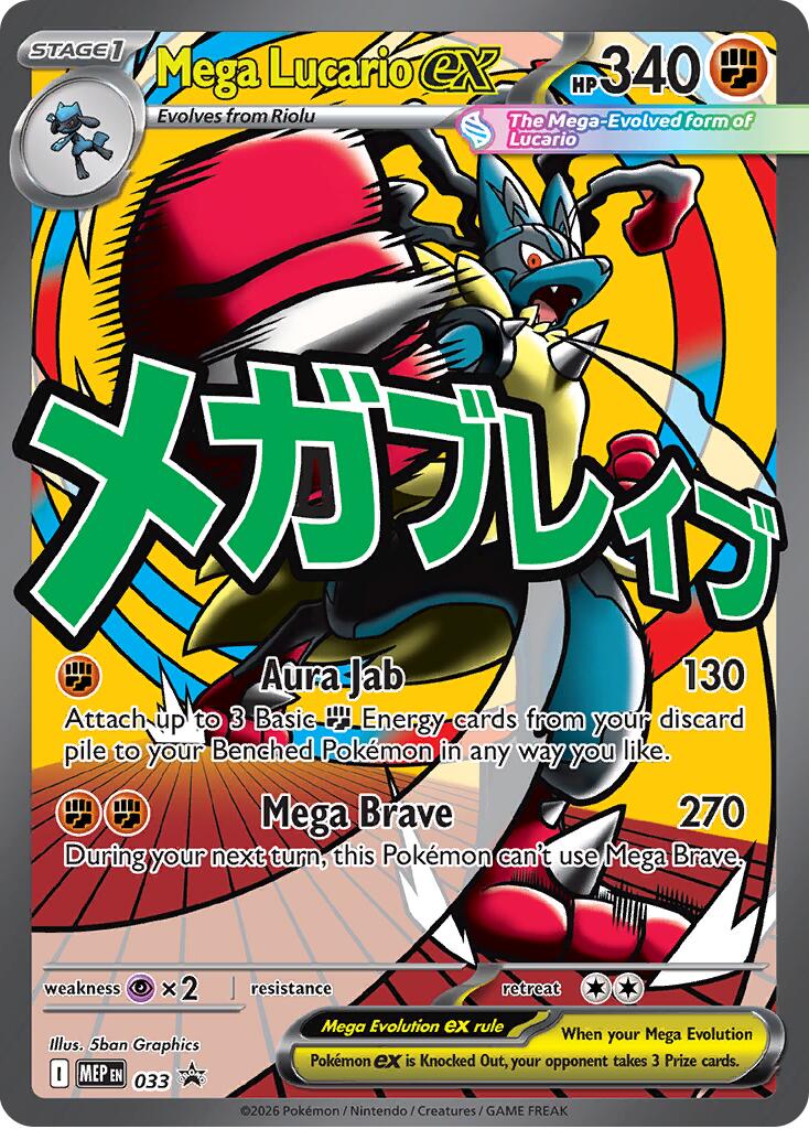 Mega Lucario ex (033) [Mega Evolution Promo] | I Want That Stuff Brandon