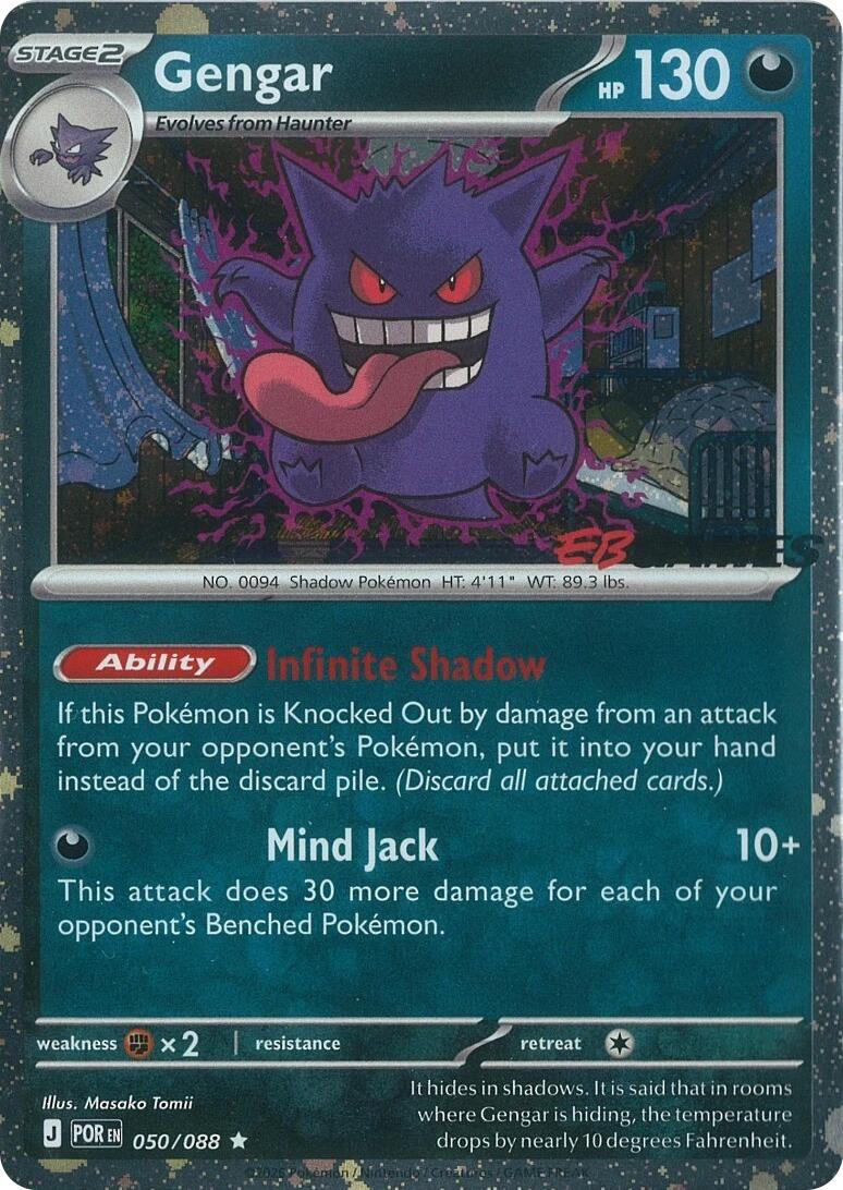 Gengar (050/088) (Cosmos Holo) (EB Games Exclusive) [Miscellaneous Cards] | I Want That Stuff Brandon