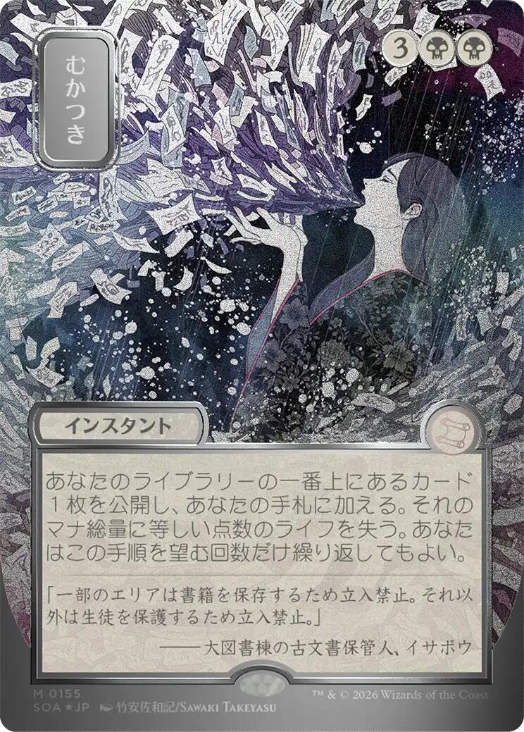 Ad Nauseam (Japanese Silver Scroll Foil) [Secrets of Strixhaven: Mystical Archive] | I Want That Stuff Brandon