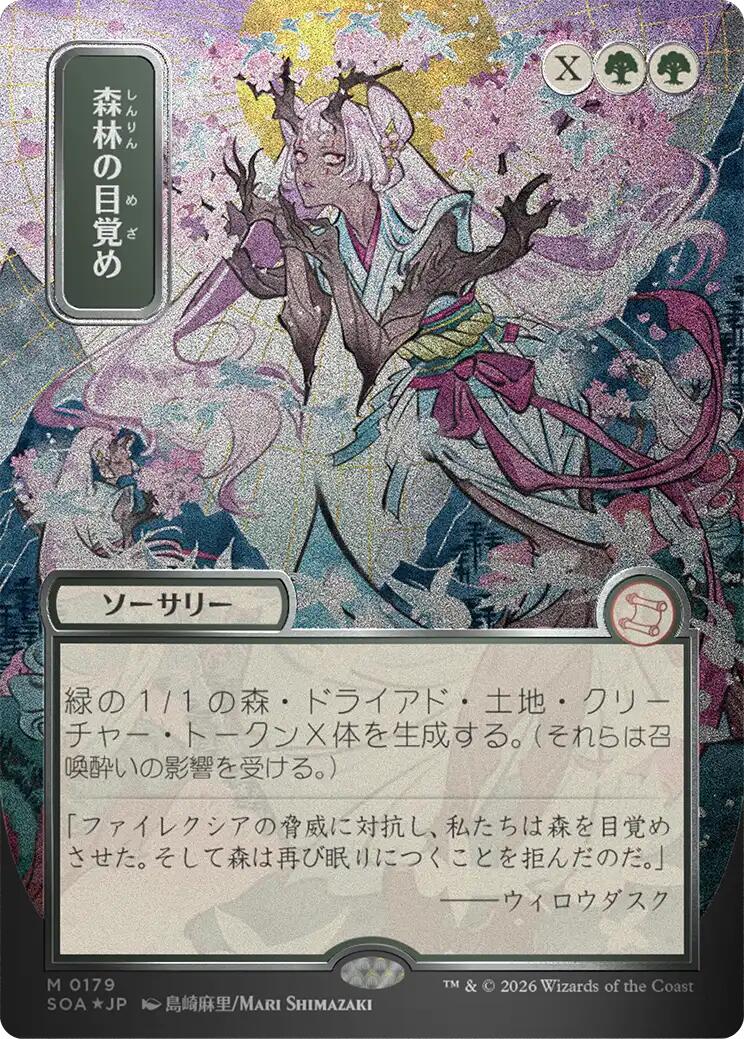 Awaken the Woods (Japanese Silver Scroll Foil) [Secrets of Strixhaven: Mystical Archive] | I Want That Stuff Brandon