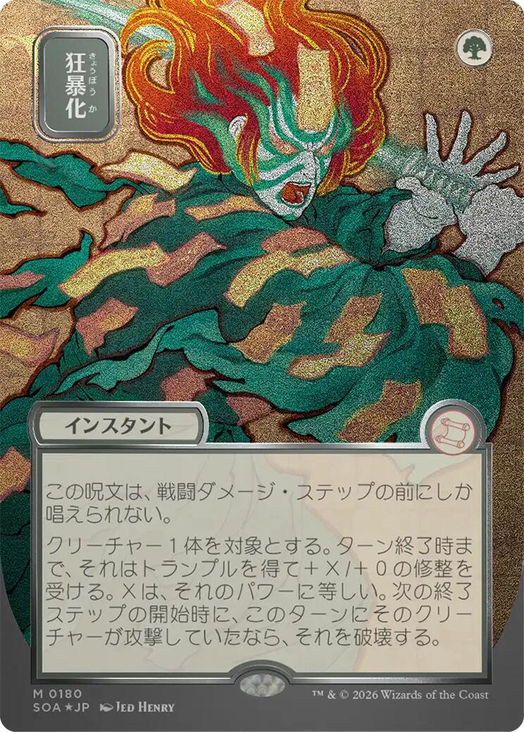 Berserk (Japanese Silver Scroll Foil) [Secrets of Strixhaven: Mystical Archive] | I Want That Stuff Brandon
