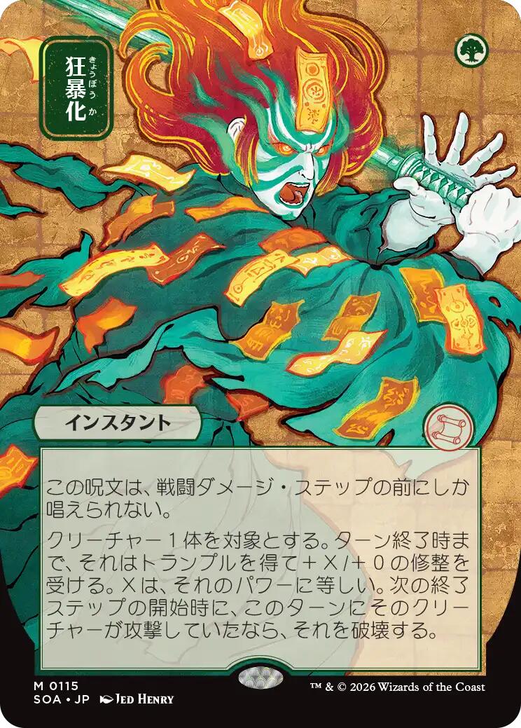 Berserk (Japanese) [Secrets of Strixhaven: Mystical Archive] | I Want That Stuff Brandon