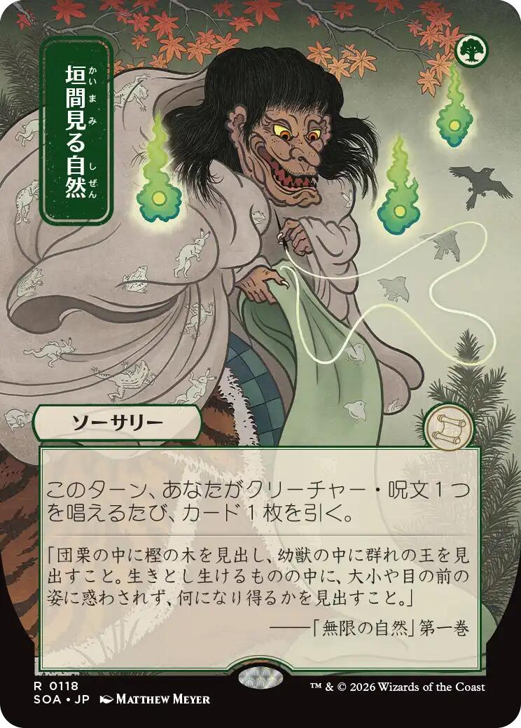 Glimpse of Nature (Japanese) [Secrets of Strixhaven: Mystical Archive] | I Want That Stuff Brandon