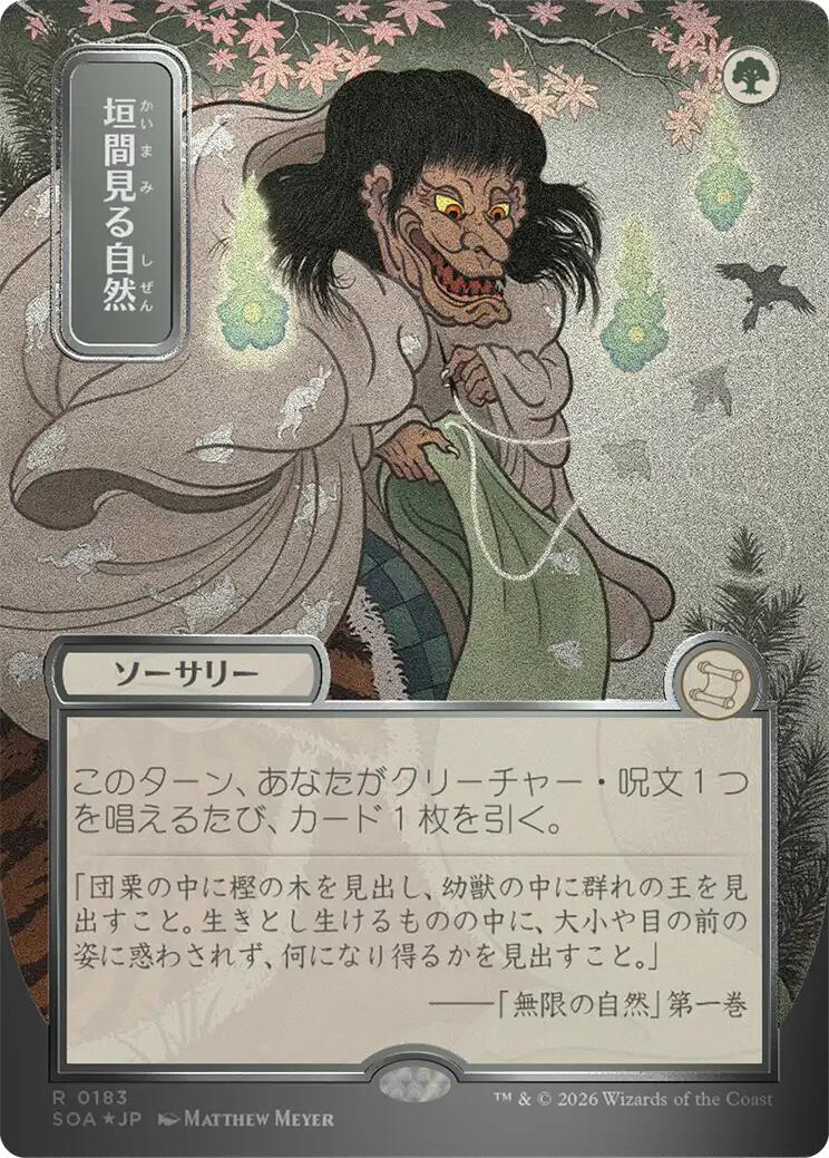 Glimpse of Nature (Japanese Silver Scroll Foil) [Secrets of Strixhaven: Mystical Archive] | I Want That Stuff Brandon