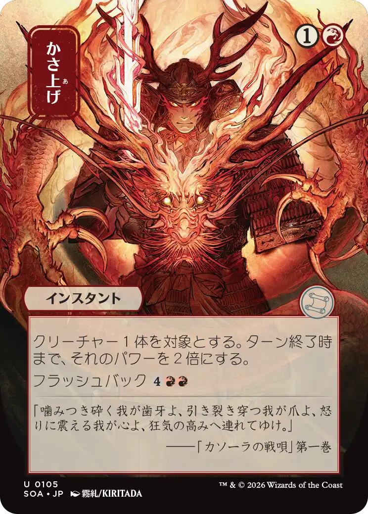 Bulk Up (Japanese) [Secrets of Strixhaven: Mystical Archive] | I Want That Stuff Brandon