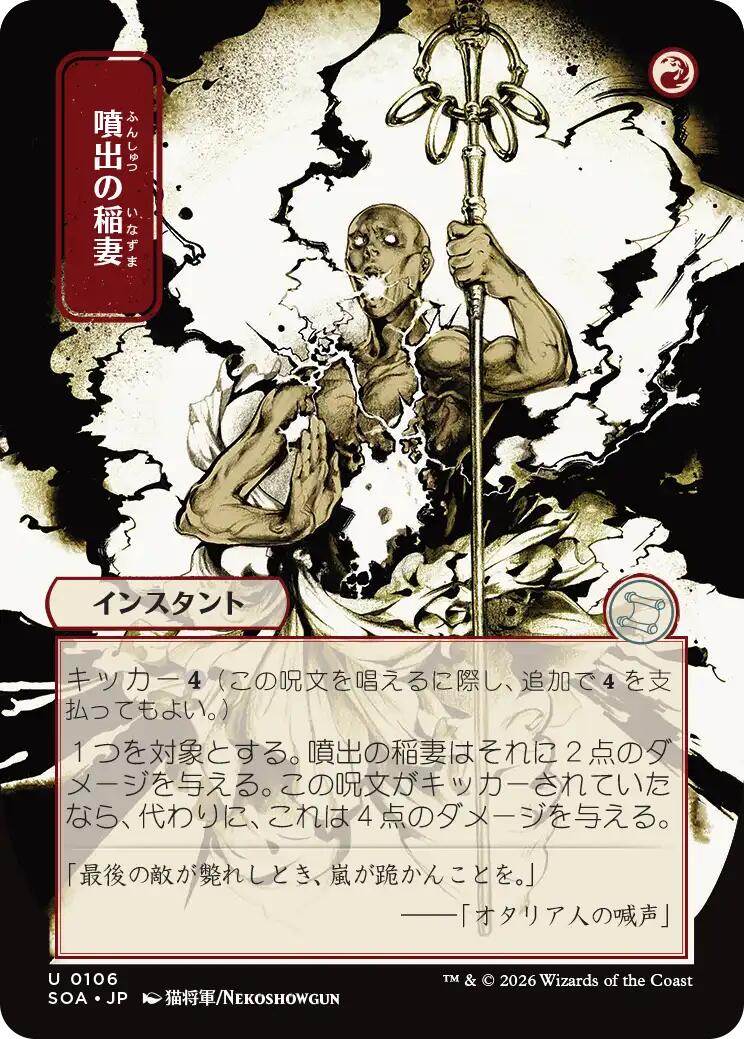 Burst Lightning (Japanese) [Secrets of Strixhaven: Mystical Archive] | I Want That Stuff Brandon