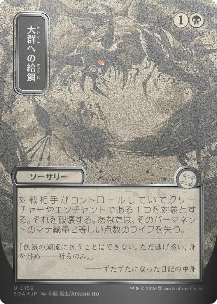 Feed the Swarm (Japanese Silver Scroll Foil) [Secrets of Strixhaven: Mystical Archive] | I Want That Stuff Brandon