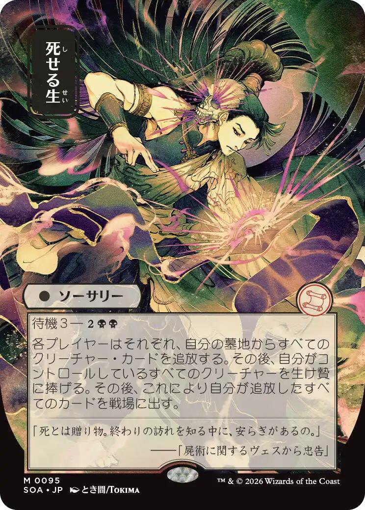 Living End (Japanese) [Secrets of Strixhaven: Mystical Archive] | I Want That Stuff Brandon