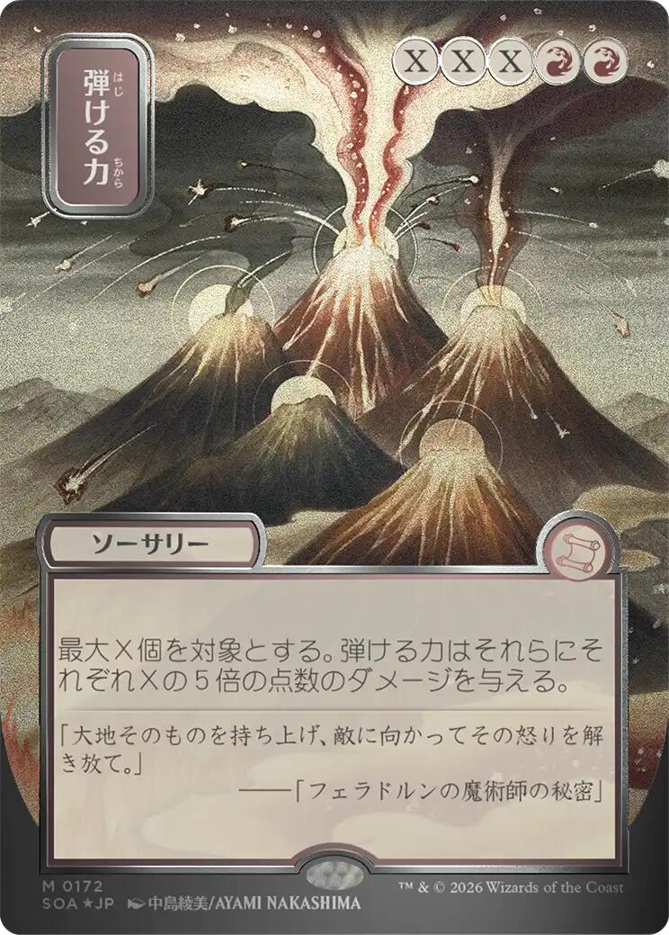 Crackle with Power (Japanese Silver Scroll Foil) [Secrets of Strixhaven: Mystical Archive] | I Want That Stuff Brandon
