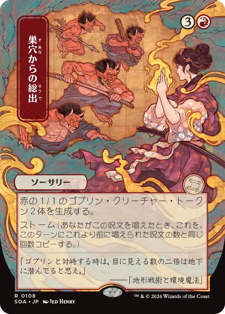 Empty the Warrens (Japanese) [Secrets of Strixhaven: Mystical Archive] | I Want That Stuff Brandon