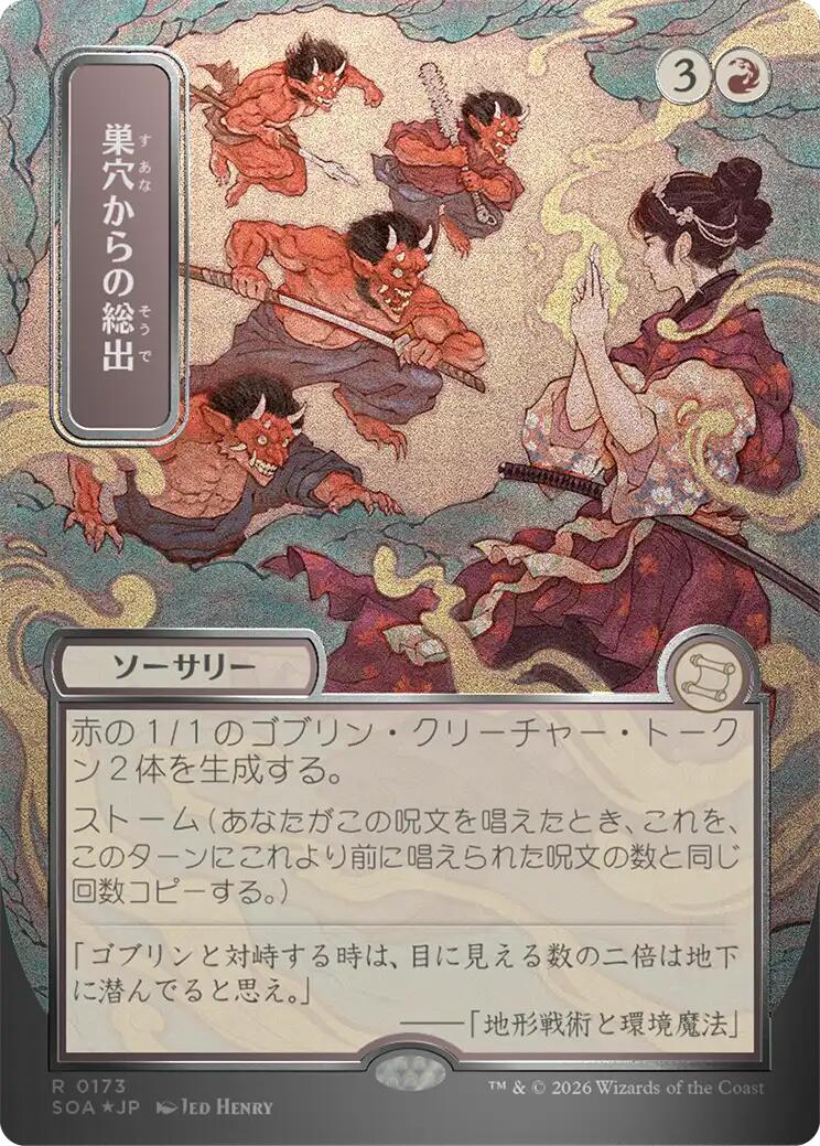 Empty the Warrens (Japanese Silver Scroll Foil) [Secrets of Strixhaven: Mystical Archive] | I Want That Stuff Brandon