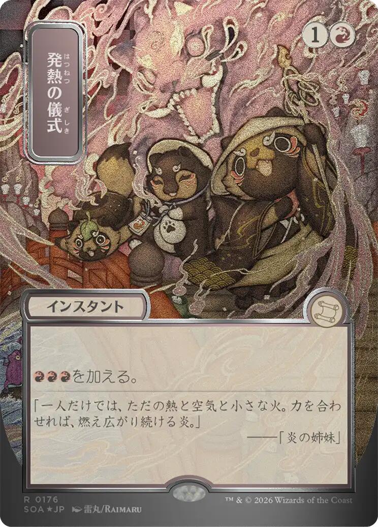 Pyretic Ritual (Japanese Silver Scroll Foil) [Secrets of Strixhaven: Mystical Archive] | I Want That Stuff Brandon