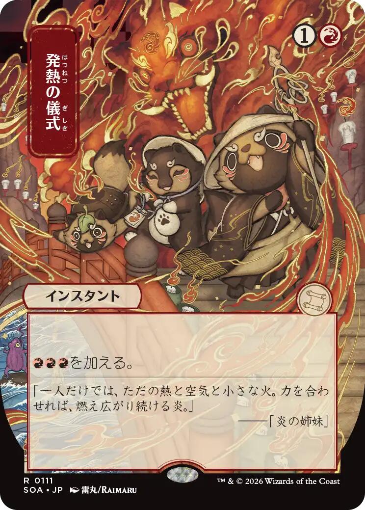 Pyretic Ritual (Japanese) [Secrets of Strixhaven: Mystical Archive] | I Want That Stuff Brandon