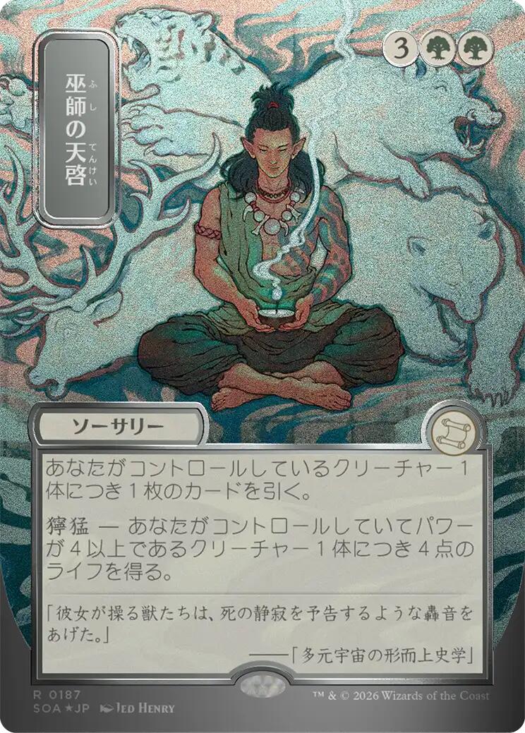 Shamanic Revelation (Japanese Silver Scroll Foil) [Secrets of Strixhaven: Mystical Archive] | I Want That Stuff Brandon