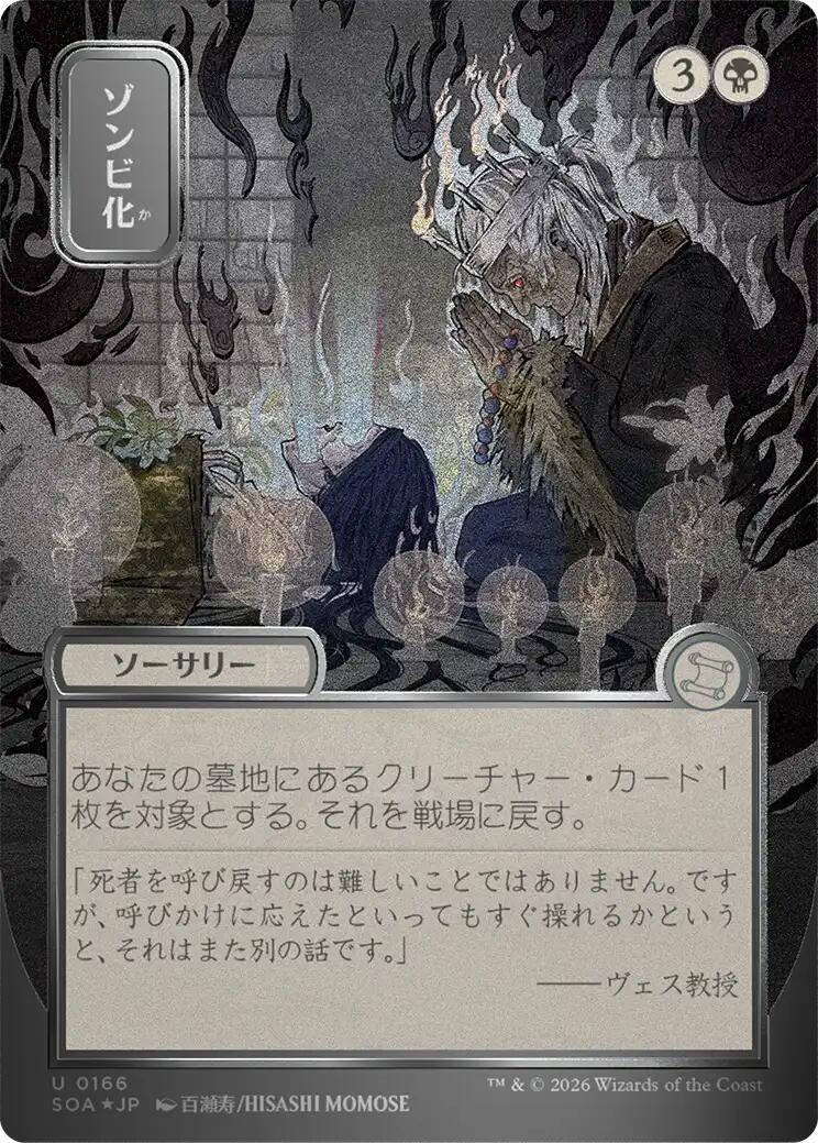 Zombify (Japanese Silver Scroll Foil) [Secrets of Strixhaven: Mystical Archive] | I Want That Stuff Brandon