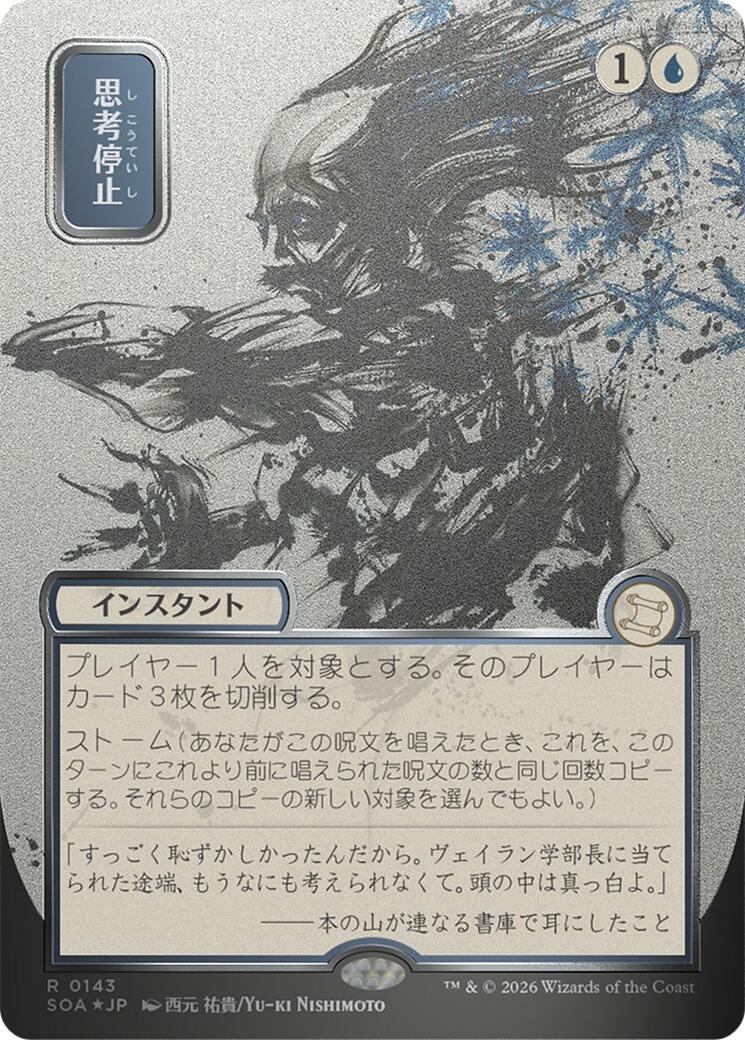 Brain Freeze (Japanese Silver Scroll Foil) [Secrets of Strixhaven: Mystical Archive] | I Want That Stuff Brandon