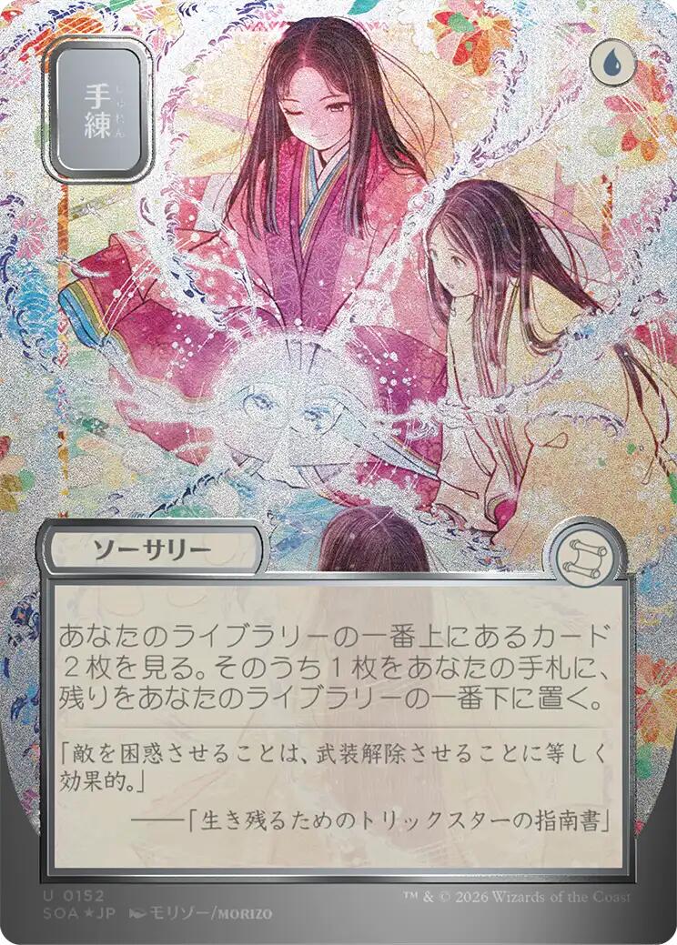 Sleight of Hand (Japanese Silver Scroll Foil) [Secrets of Strixhaven: Mystical Archive] | I Want That Stuff Brandon