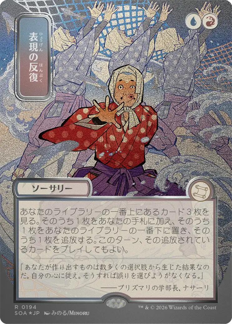 Expressive Iteration (Japanese Silver Scroll Foil) [Secrets of Strixhaven: Mystical Archive] | I Want That Stuff Brandon