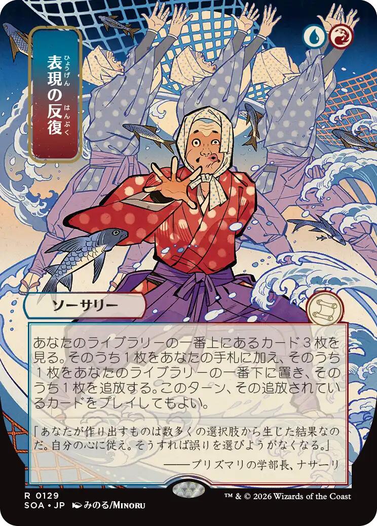Expressive Iteration (Japanese) [Secrets of Strixhaven: Mystical Archive] | I Want That Stuff Brandon