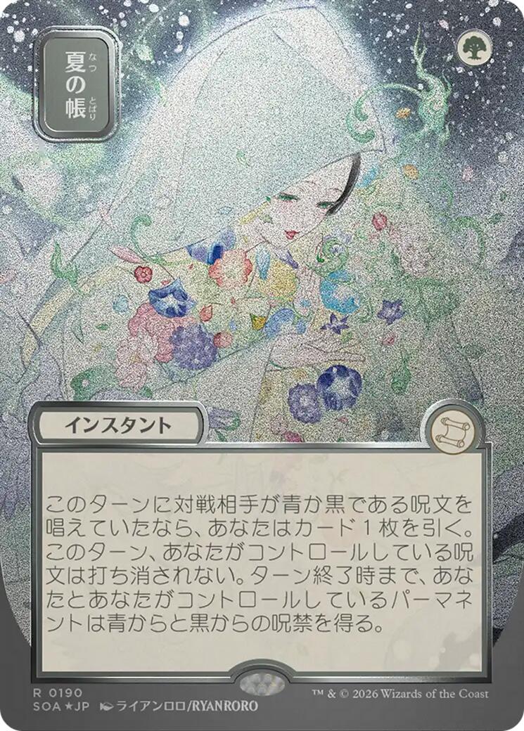 Veil of Summer (Japanese Silver Scroll Foil) [Secrets of Strixhaven: Mystical Archive] | I Want That Stuff Brandon