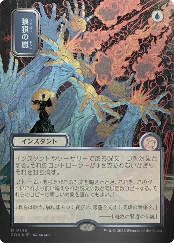 Flusterstorm (Japanese Silver Scroll Foil) [Secrets of Strixhaven: Mystical Archive] | I Want That Stuff Brandon
