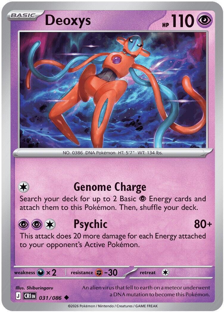 Deoxys (031/086) [Mega Evolution: Chaos Rising] | I Want That Stuff Brandon