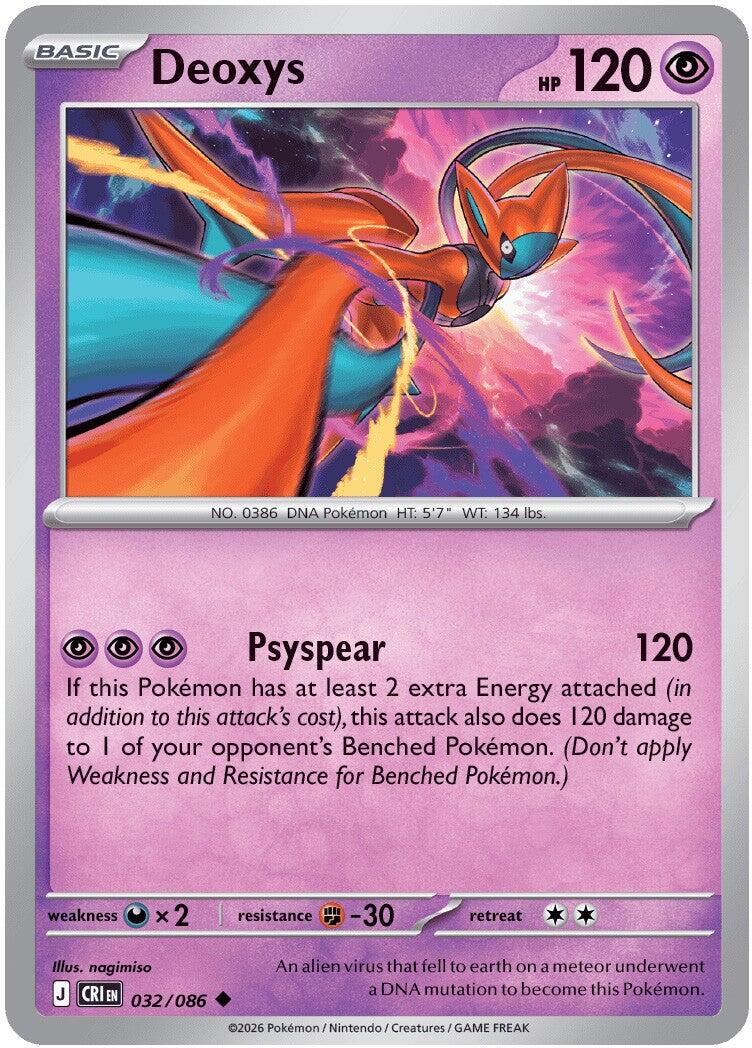 Deoxys (032/086) [Mega Evolution: Chaos Rising] | I Want That Stuff Brandon