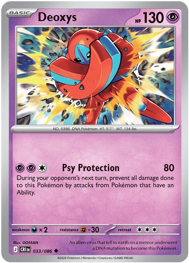 Deoxys (033/086) [Mega Evolution: Chaos Rising] | I Want That Stuff Brandon