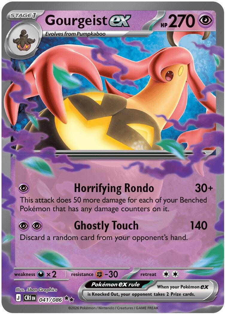 Gourgeist ex (041/086) [Mega Evolution: Chaos Rising] | I Want That Stuff Brandon