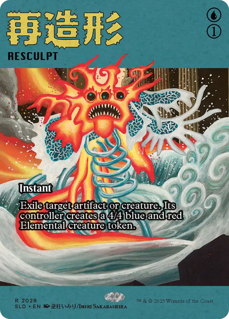 Resculpt (2029) [Secret Lair Drop Series] | I Want That Stuff Brandon