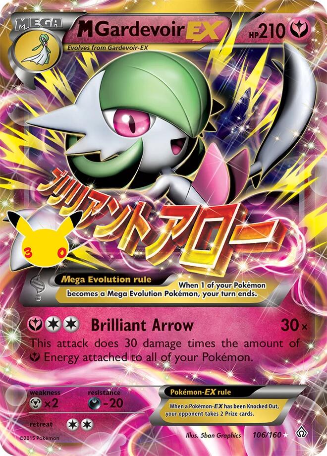 M Gardevoir EX (106/160) [Mega Evolution: 30th Celebration Classic Collection] | I Want That Stuff Brandon
