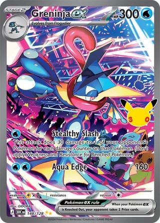 Greninja ex (148/128) [Mega Evolution: 30th Celebration] | I Want That Stuff Brandon